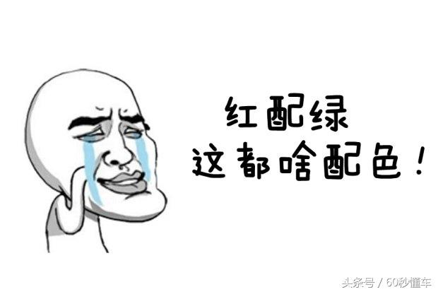 红色车牌是什么意思，红色牌照是什么车牌（最后一个老司机看见了都远离）