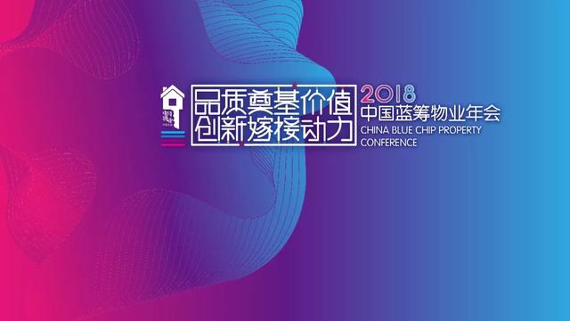 长城物业怎么样，长城物业上班怎么样（——蓝筹物业获奖企业点评）