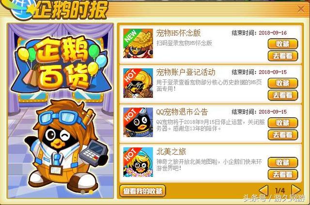 qq头像变成企鹅怎么办，QQ头像变成了企鹅（QQ企鹅关闭服务器正式停止运营）
