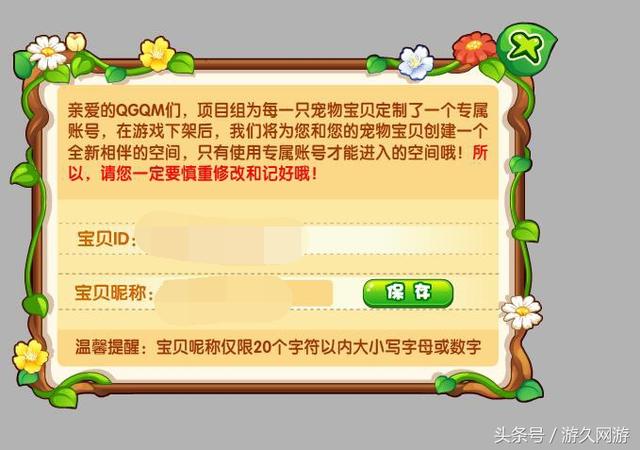 qq头像变成企鹅怎么办，QQ头像变成了企鹅（QQ企鹅关闭服务器正式停止运营）