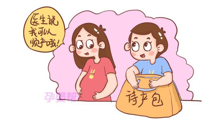 生孩子要多少钱(顺产生孩子医院价格表)插图(2)