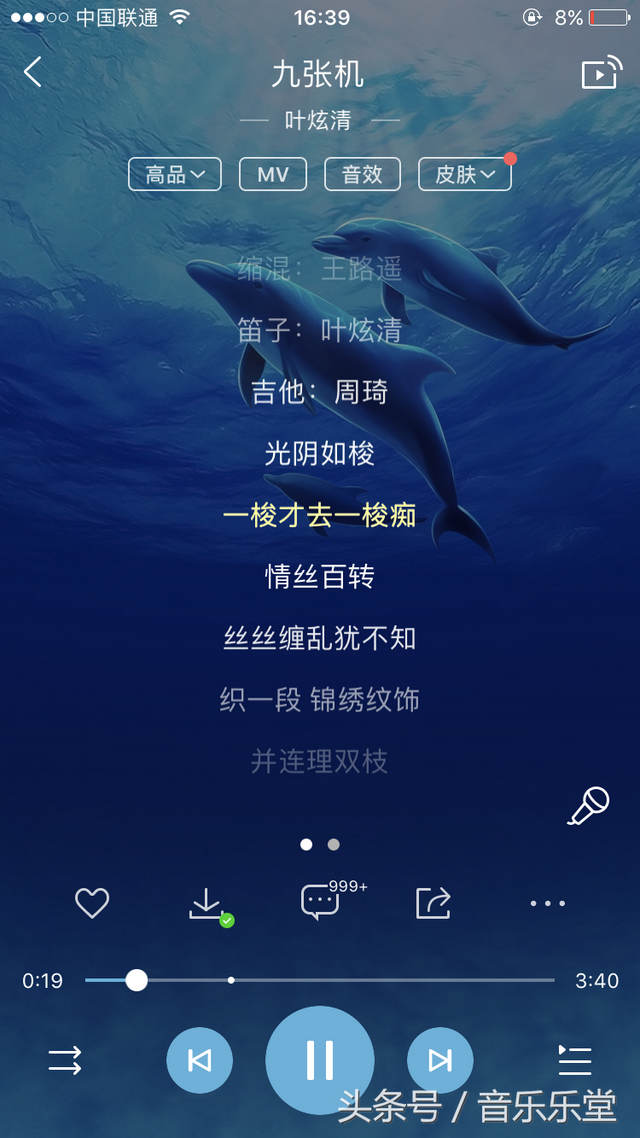 叶炫清九张机170，音乐，一听入耳的古风歌曲推荐