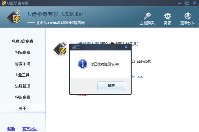u盘防病毒软件，最强手机病毒清除软件（usbkiller3.1）