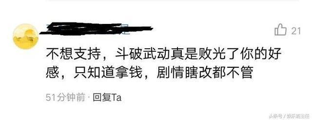 天蚕土豆如何面对网友的吐槽，网友发话：败光了我对你的好感