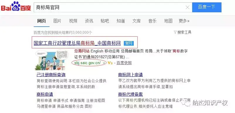 商标状态查询(八戒商标转让官网)