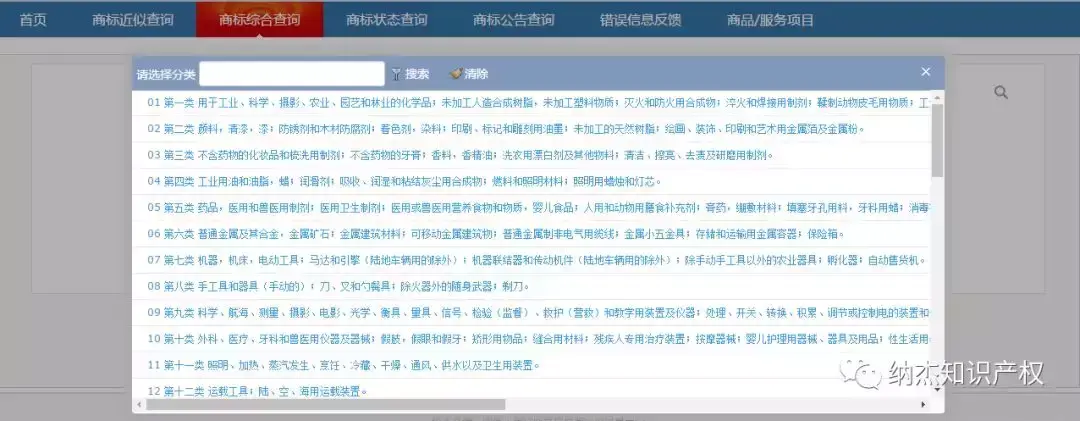 商标状态查询(八戒商标转让官网)