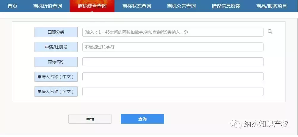 商标状态查询(八戒商标转让官网)