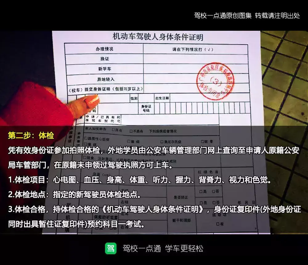 科目一报名(科一不报驾校可以自己约考吗)