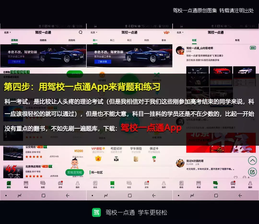 科目一报名(科一不报驾校可以自己约考吗)