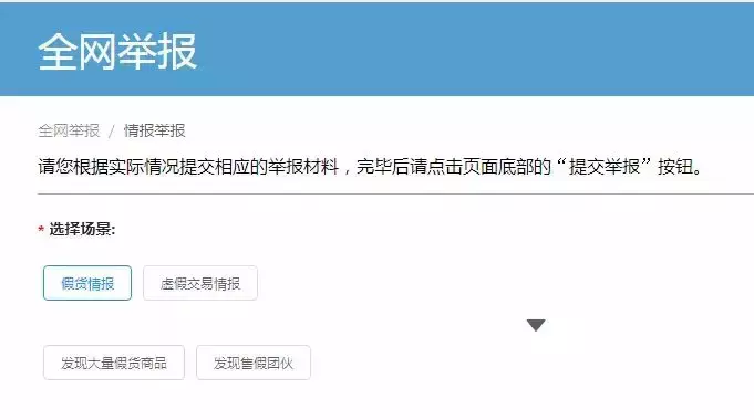 淘宝举报中心(淘宝平台联系方式)