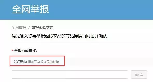 淘宝举报中心(淘宝平台联系方式)