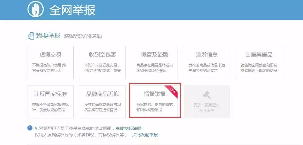 淘宝举报中心(淘宝平台联系方式)