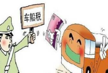 车船税收费标准，车船税收费标准2022年什么时候执行（如何解读车船税最全税目与税率汇总）