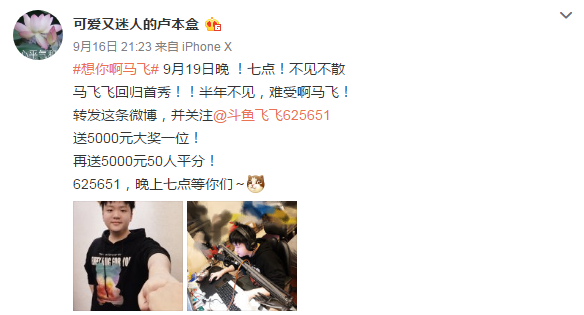 马飞是什么梗，难受啊马飞什么梗（难受啊马飞重出江湖）