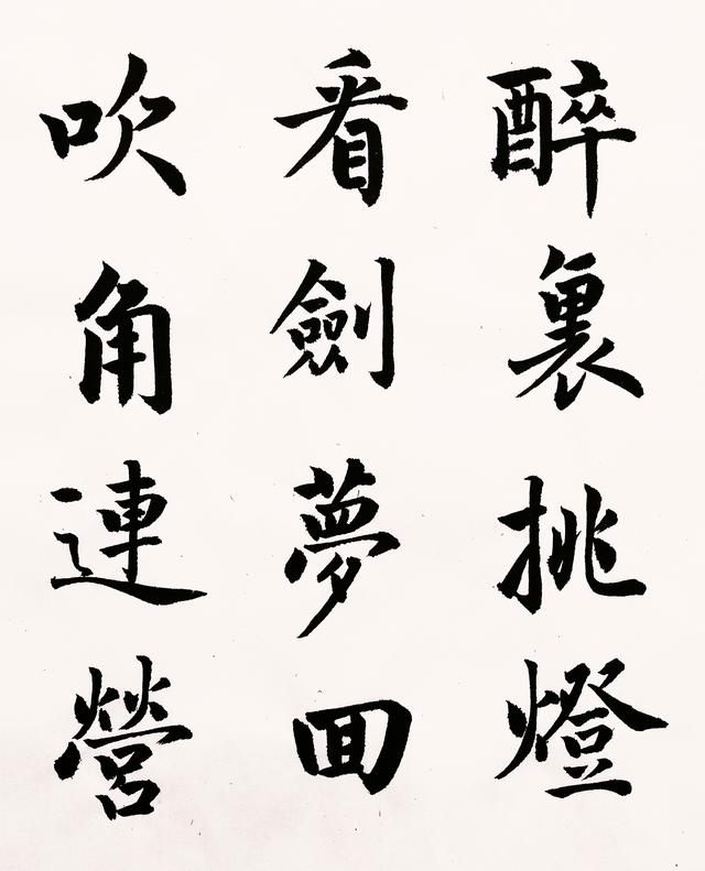 破阵子醉里挑灯看剑，破阵子醉里挑灯看剑拼音版（辛弃疾词《破阵子》）