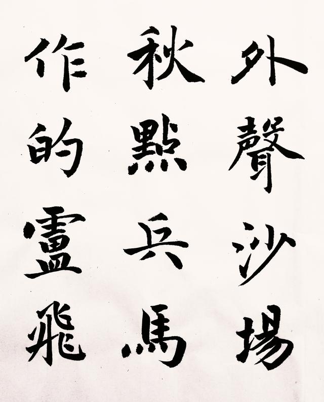 破阵子醉里挑灯看剑，破阵子醉里挑灯看剑拼音版（辛弃疾词《破阵子》）