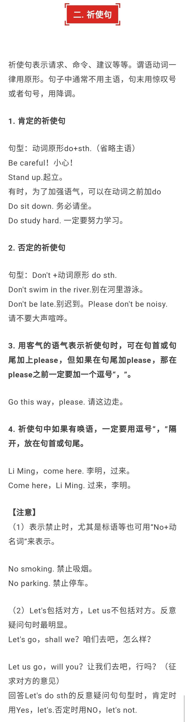初中英语感叹句，初中英语感叹句讲解（初中英语语法丨感叹句和祈使句详解）