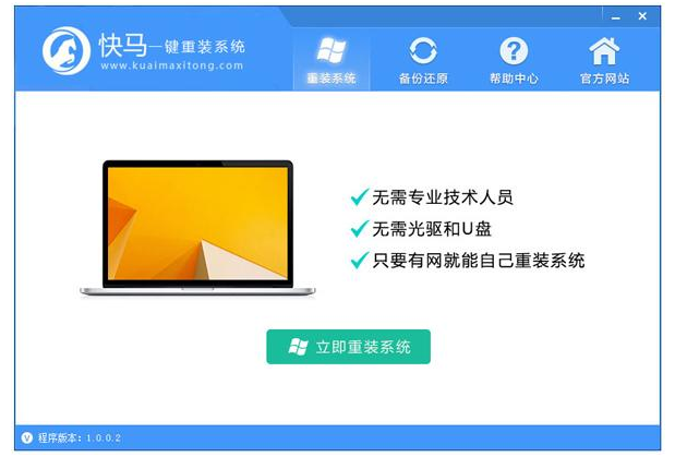 vc60安装程序正在更新您的系统（重装系统哪个软件好用）