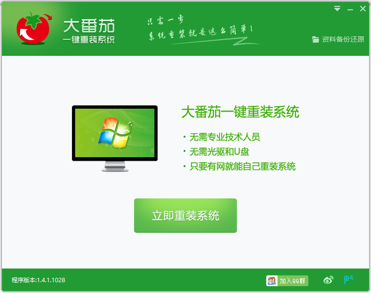 vc60安装程序正在更新您的系统（重装系统哪个软件好用）