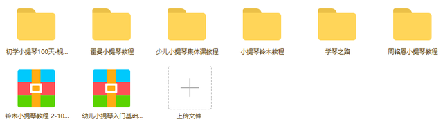 小提琴初学者入门基础知识，全套小提琴0基础入门自学教程+200份小提琴谱