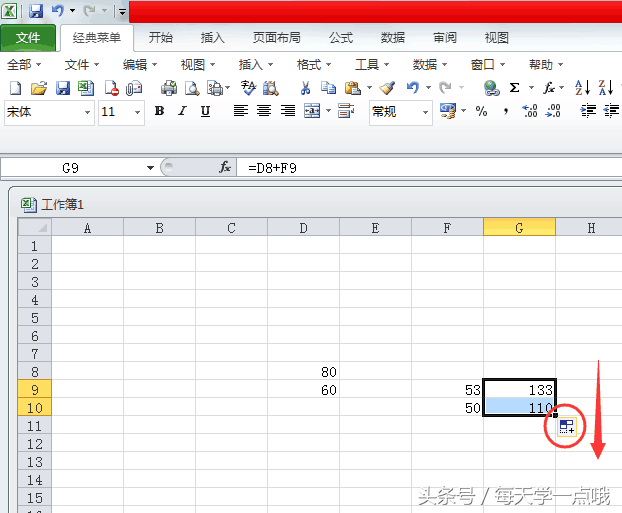 怎么用excel计算公式，Excel中计算公式怎么用（Excel技巧丨excel中怎么运用计算公式进行运算）