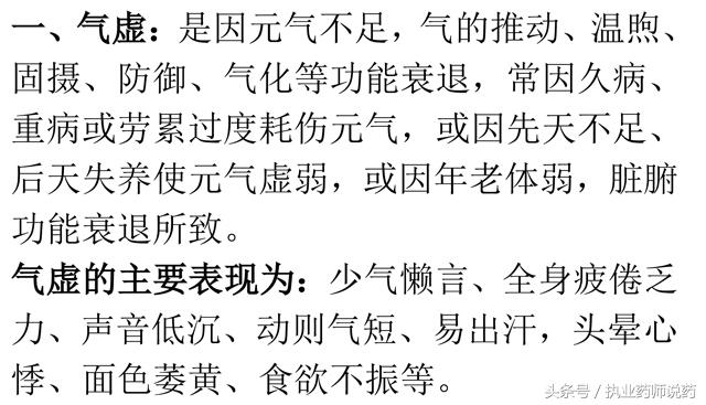 传统滋补品有哪些，传统滋补品有哪些种类（33种常见的滋补药）