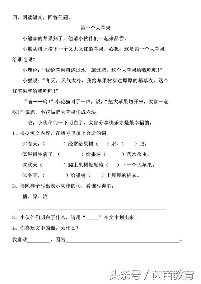 黄黄的什么填空，黄黄的是什么填空词语（二年级上册识字4《田家四季歌》参考答案）