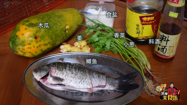 鲫鱼木瓜汤怎样做，教你做味道鲜美的鲫鱼木瓜汤