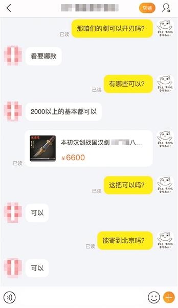 买龙泉剑警察管吗，买剑犯法吗（工艺品一旦开刃就算管制刀具）