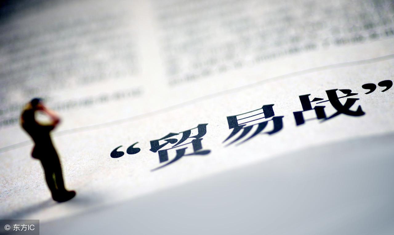 国际贸易案例分析（历史上有哪些惨烈的贸易战）