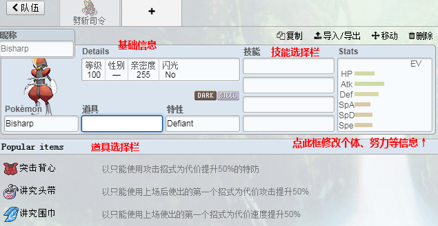 宝可梦对战平台，宝可梦大探险队伍推荐（宝可梦PokemonShowdown对战平台汉化及使用指南）