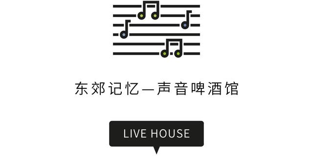 livehouse和酒吧的区别，livehouse是什么意思（成都地下乐队这几处疯狂尖叫的地标据点）