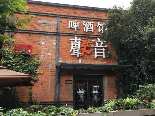 livehouse和酒吧的区别，livehouse是什么意思（成都地下乐队这几处疯狂尖叫的地标据点）