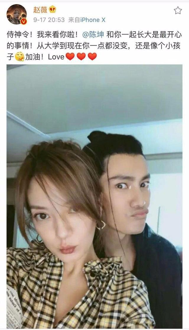 陈坤当年说和赵薇“不熟”，如今晒与赵薇亲密合照，被粉丝追着骂