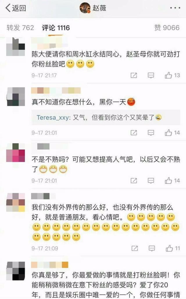 陈坤当年说和赵薇“不熟”，如今晒与赵薇亲密合照，被粉丝追着骂