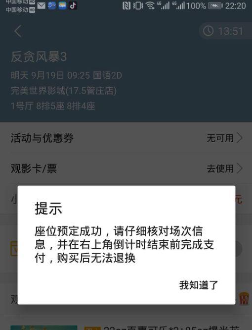 电影票可以退吗，电影票怎么退