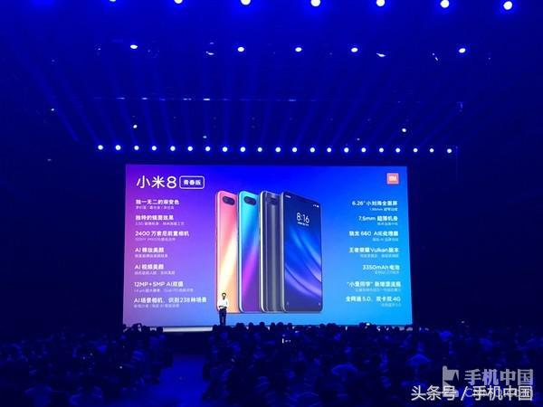 小米8青春版参数，小米青春版参数（小米8青春版正式发布）