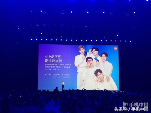 小米8青春版参数，小米青春版参数（小米8青春版正式发布）