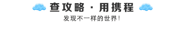 它是9月中国最“黄”的地方，一年只美15天，再不去就晚了！