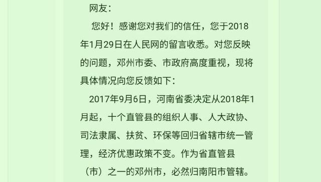 襄阳是哪，襄阳是哪里的简称（河南南阳最强的县级城市）