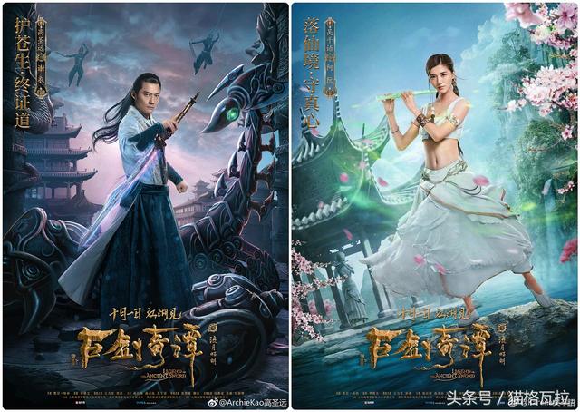 古剑千古情主要讲什么，古剑奇谭之情若千古（带领战团在国庆档与你一起《古剑奇谭》）