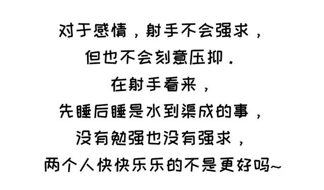 越爱你越想睡你的星座男，爱你才会睡你的星座男（爱你就想睡你的4大星座男）