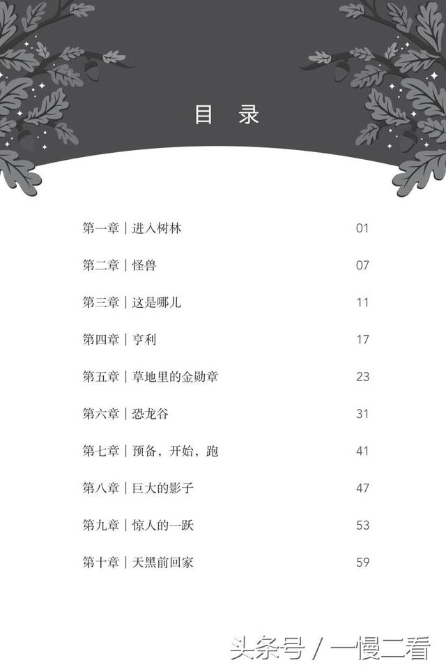 马爱新马爱农简介，马爱农和马爱新（兼具文学、知识、价值观的《神奇树屋》）