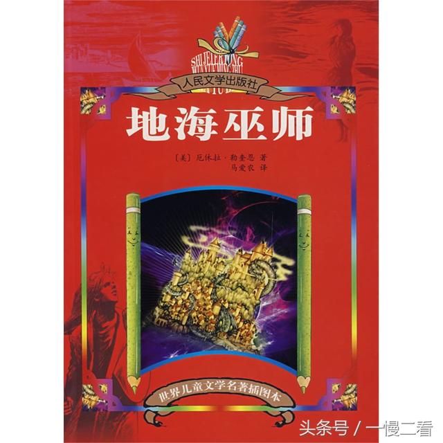 马爱新马爱农简介，马爱农和马爱新（兼具文学、知识、价值观的《神奇树屋》）