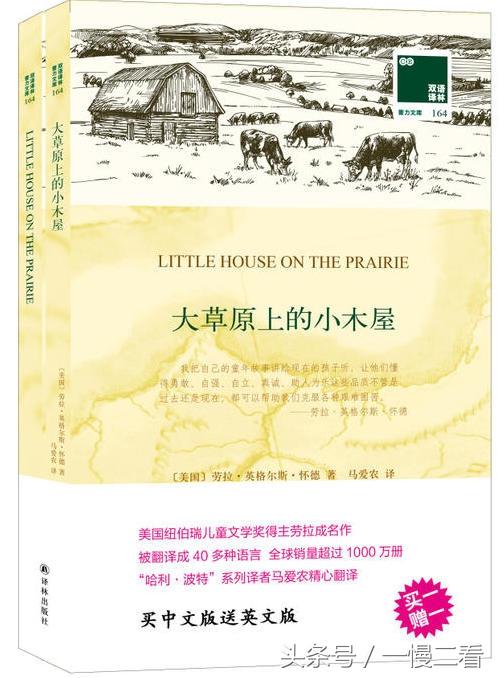 马爱新马爱农简介，马爱农和马爱新（兼具文学、知识、价值观的《神奇树屋》）