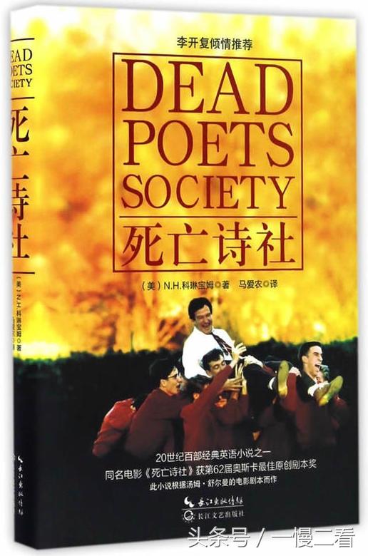 马爱新马爱农简介，马爱农和马爱新（兼具文学、知识、价值观的《神奇树屋》）