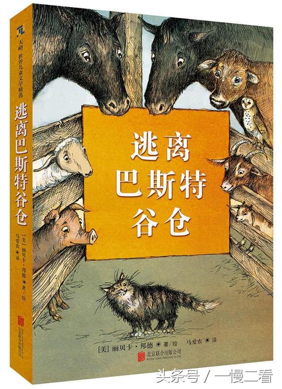 马爱新马爱农简介，马爱农和马爱新（兼具文学、知识、价值观的《神奇树屋》）