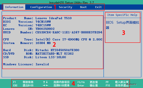 setup电脑上什么意思，setup什么意思（联想Idea系列笔记本BIOS）