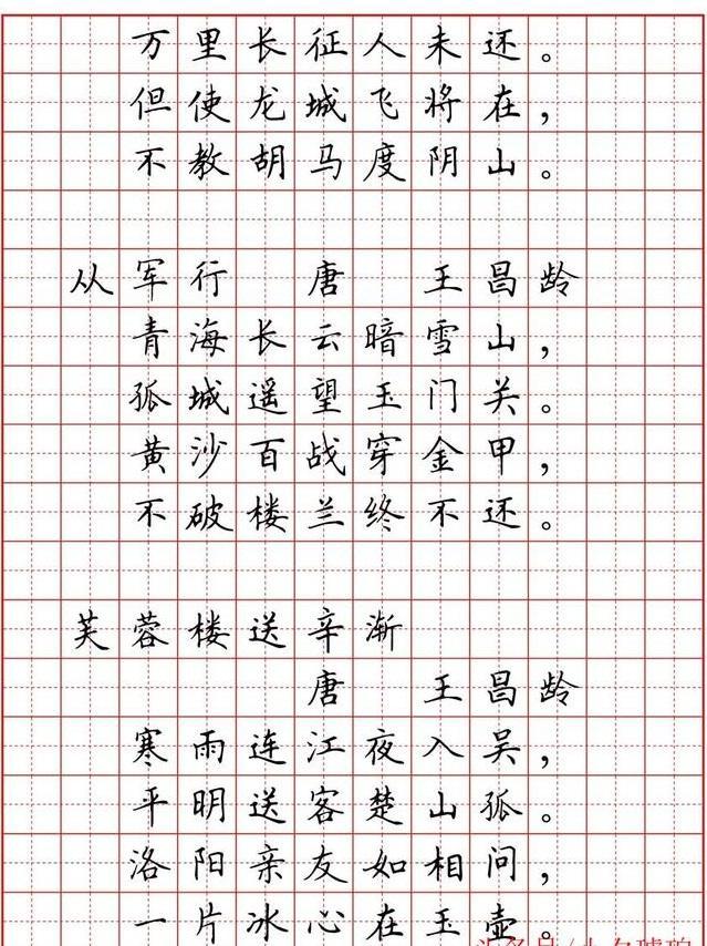 小学生必背古诗词75首电子版,200首小学必背古诗(田字格版)!