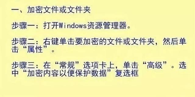 文件夹如何加密码，win11文件夹如何加密码（文件夹怎么加密码）